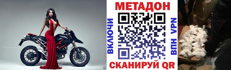 МЕТАДОН белоснежный цены наркотик Дно