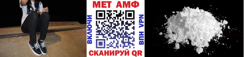 Первитин Methamphetamine  где можно купить   МЕГА как зайти  Дно 